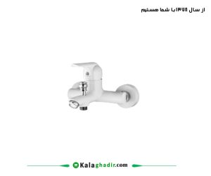 شیر حمام اگنر درخشان سفید
