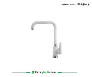 شیر ظرفشویی اگنر درخشان سفید