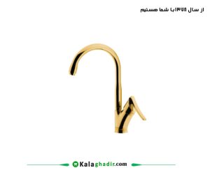 شیر ظرفشویی واگنر درخشان گلد