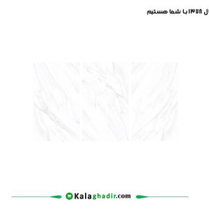 الیوت نوین سرام