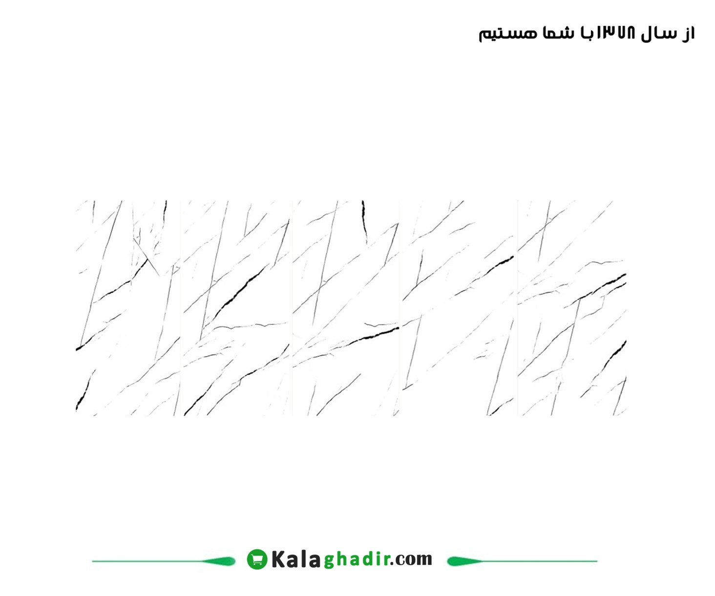 هلیسنکی سفید نوین سرام هلسینکی سفید نوین سرام