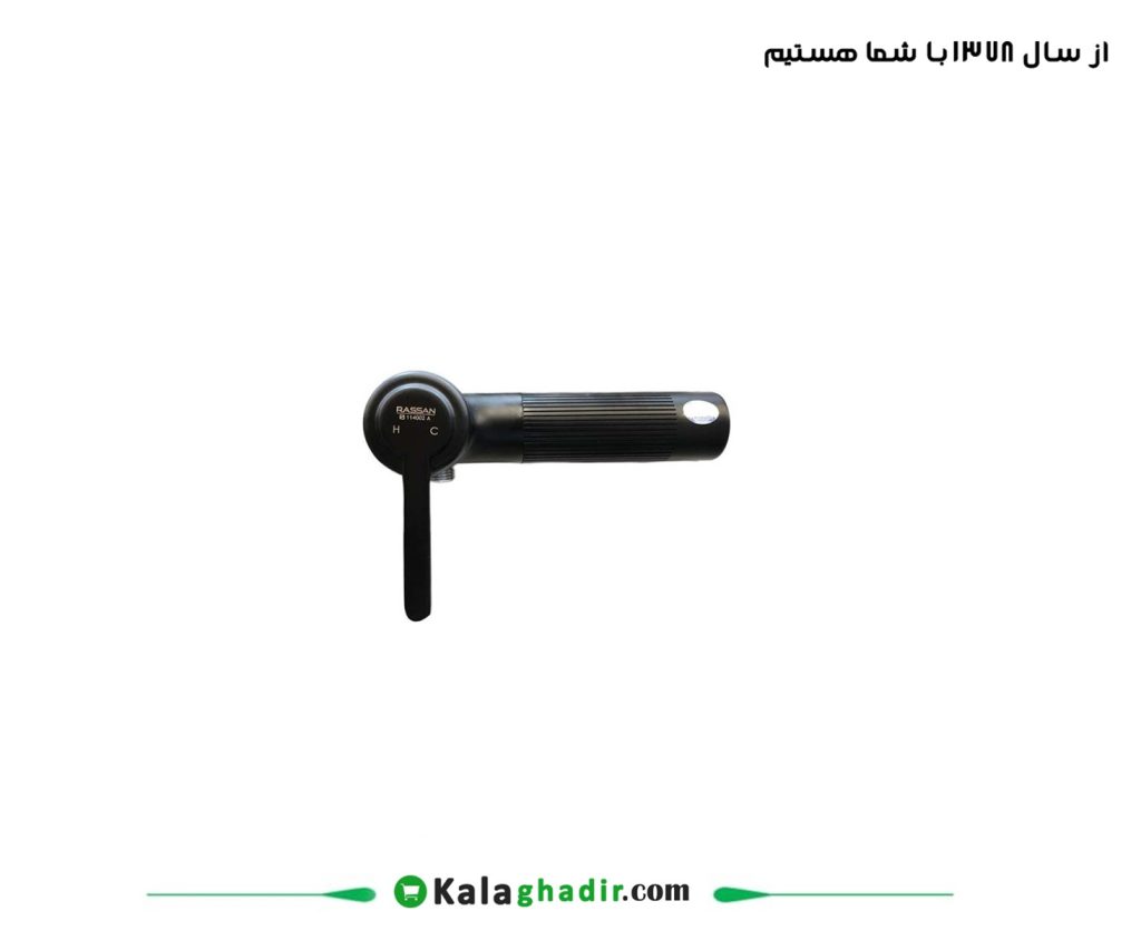 شیر توالت رزالین مشکی راسان