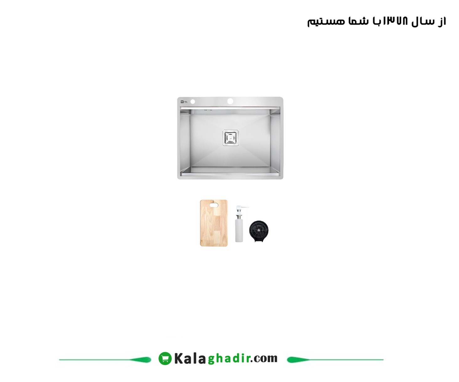 سینک ظرفشویی ساده M65 سینک ظرفشویی باکسی M65 متا