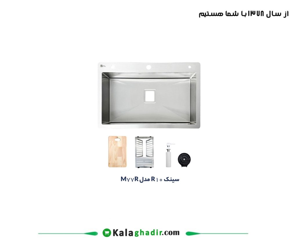 سینک ظرفشویی باکسی M77RD متا