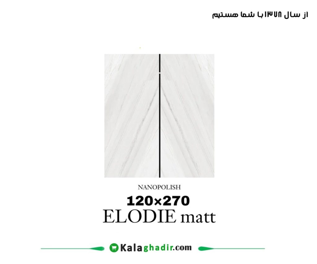 سرامیک پرسلان آلودی 120 * 270 نوین سرام