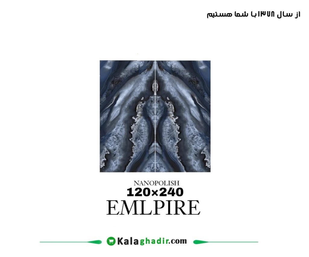 سرامیک پرسلان امپایر آبی 120 * 270 نوین سرام