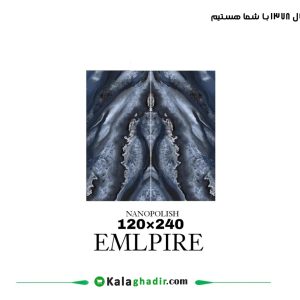 سرامیک پرسلان امپایر آبی 120 * 270 نوین سرام