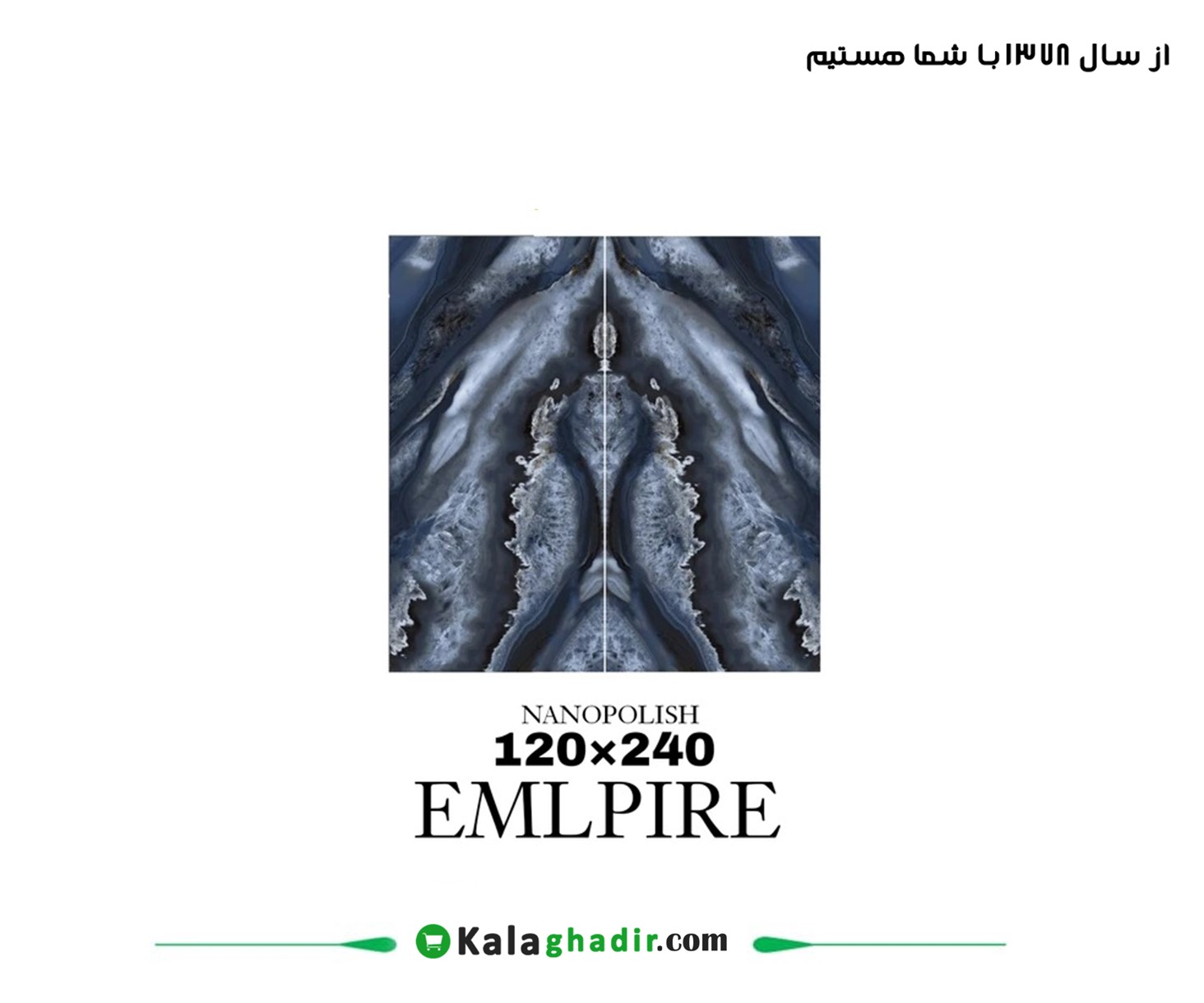 اسلب امپایر آبی سرامیک پرسلان امپایر آبی 120 * 270 نوین سرام