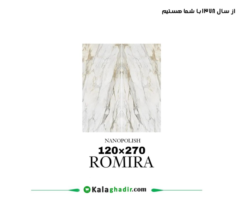 سرامیک پرسلان رامیرا گلد 120 * 270 نوین سرام