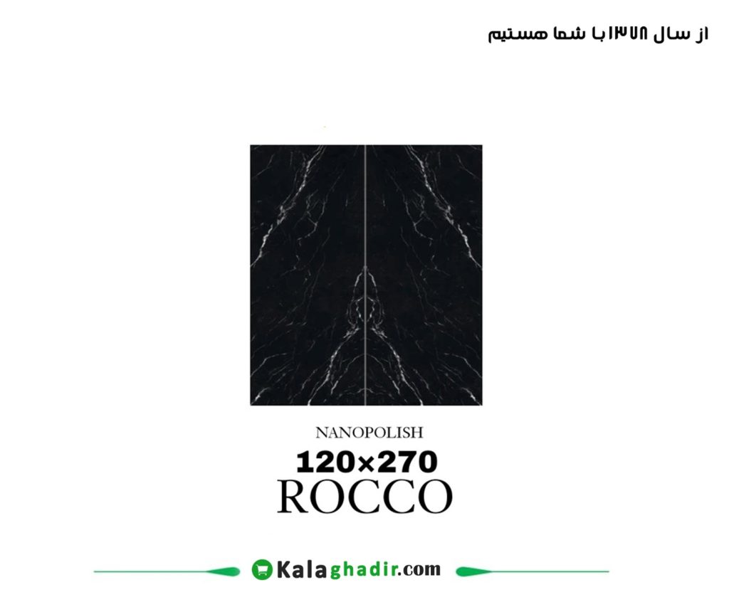 سرامیک پرسلان روکو مشکی 120 * 270 نوین سرام