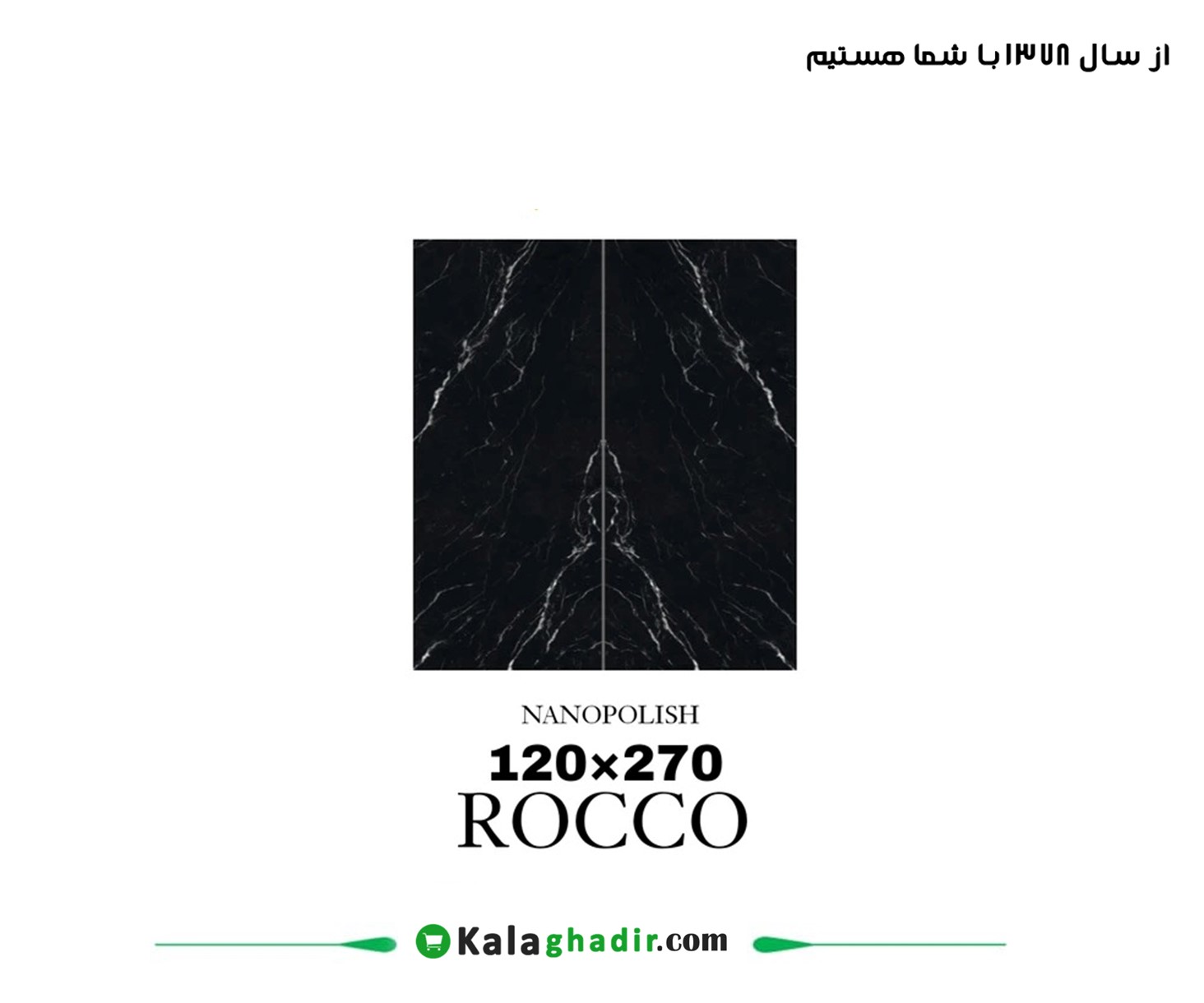 اسلب روکو مشکی سرامیک پرسلان روکو مشکی 120 * 270 نوین سرام