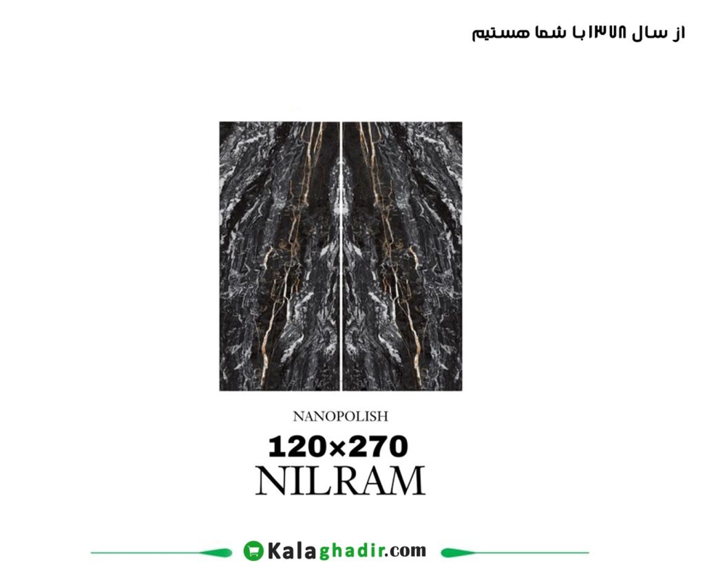 سرامیک پرسلان نیلرام مشکی 120 * 270 نوین سرام