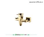 شیر توالت مارکینز درخشان گلد