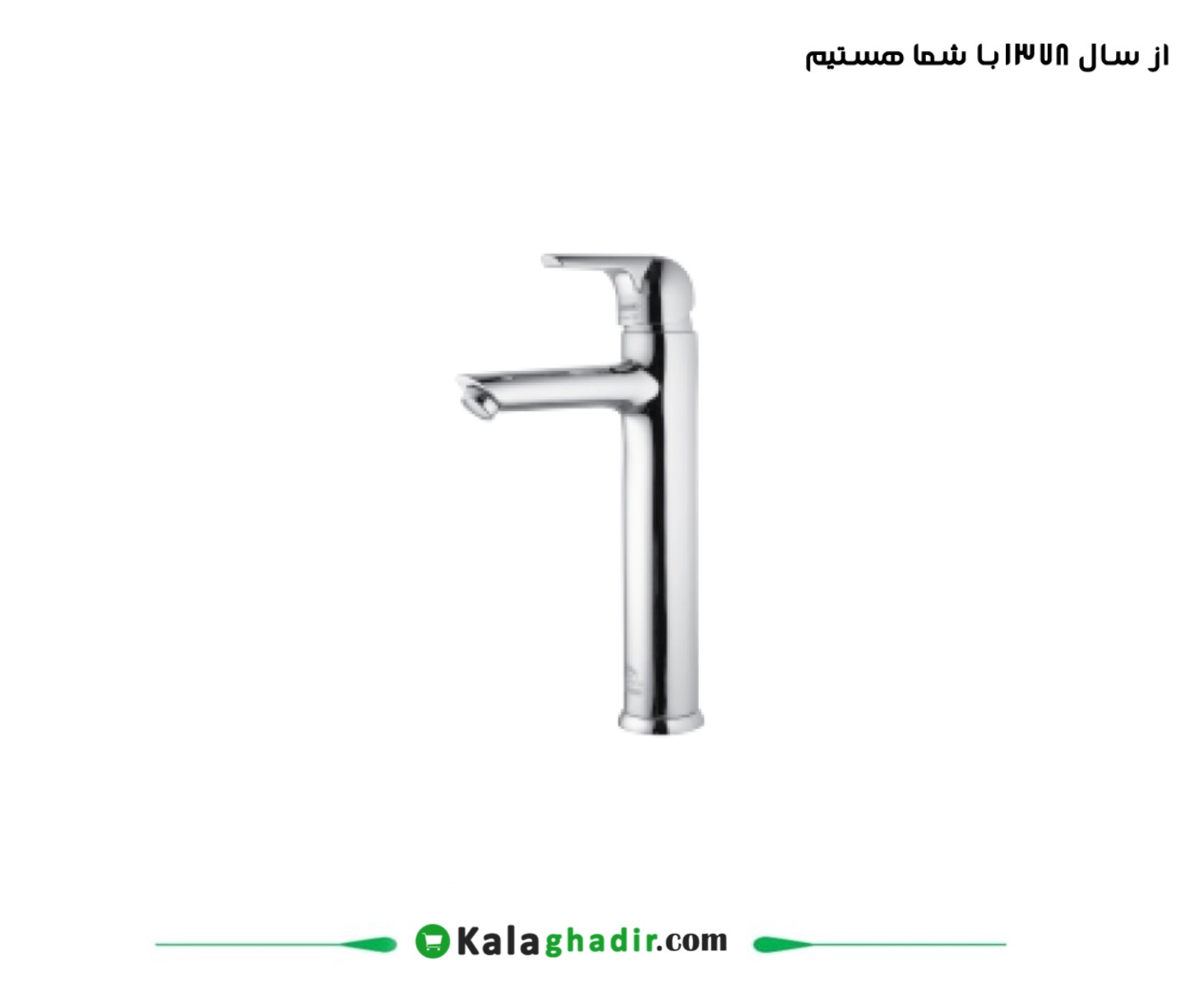 شیر روشویی بلند اگنر درخشان کروم شیر روشویی بلند اگنر درخشان کروم