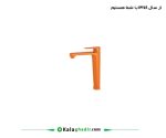 شیر روشویی بلند کادیا درخشان نارنجی