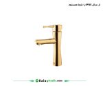 شیر روشویی فلاور درخشان گلد طلایی
