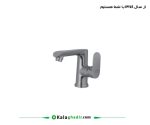 شیر روشویی لیبرتی درخشان کروم مات