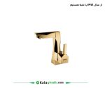 شیر روشویی مارکینز درخشان گلد