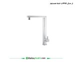 شیر ظرفشویی اسپینر درخشان کروم