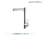 شیر ظرفشویی فلاور درخشان کروم
