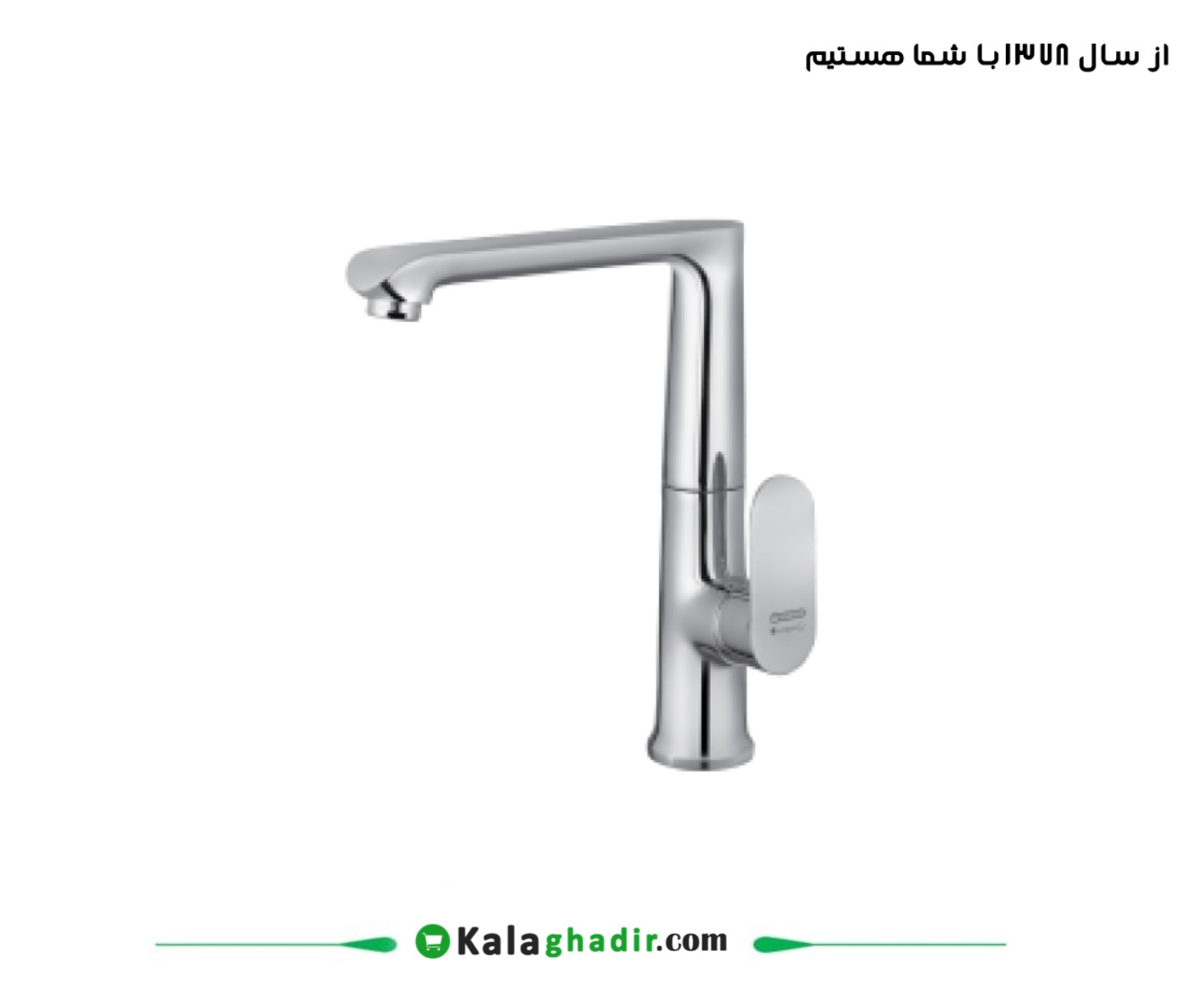 شیر ظرفشویی لیبرتی درخشان کروم شیر ظرفشویی لیبرتی درخشان کروم