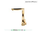 شیر ظرفشویی مارکینز درخشان گلد