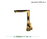 شیر ظرفشویی مارکینز درخشان گلد مات