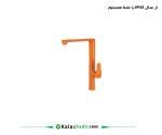 شیر ظرفشویی کادیا درخشان نارنجی